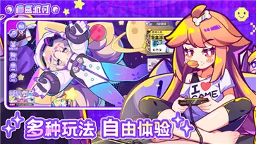盲盒派对手游官方版图1