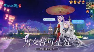 倩女幽魂手游官网版本图3