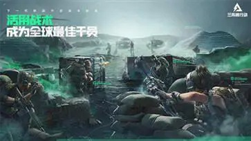 三角洲行动手游图3