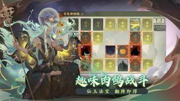 西游笔绘西行焚扇劫心图2