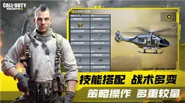 使命召唤手游官网版图2