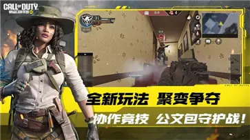 使命召唤手游官网版图3