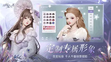 以闪亮之名官方版图1
