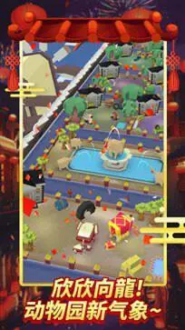 疯狂动物园最新版本图2