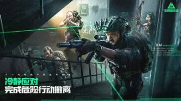 三角洲行动测试服手机版图2