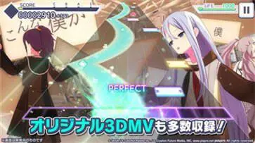 世界计划日服最新版图1