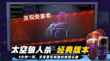 太空杀国际服官方版图1