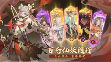 西游笔绘西行焚扇劫心图1