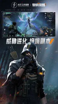 黎明觉醒手游官网版图3