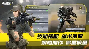 使命召唤手游官网版图1