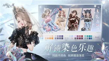 以闪亮之名官方版图3