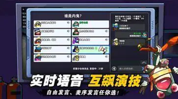 太空杀国际服官方版图2