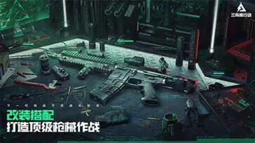 三角洲行动手游图2