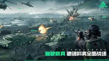 三角洲行动测试服手机版图1