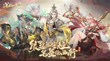 西游笔绘西行焚扇劫心图3