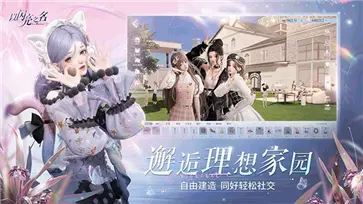 以闪亮之名官方版图2