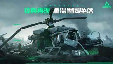 三角洲行动测试服手机版图3