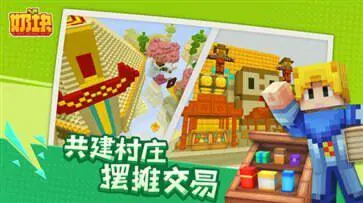 奶块手游官网版图2