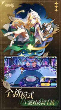 节奏大师官方正版2024最新版图2