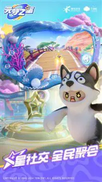 元梦之星最新版本图2
