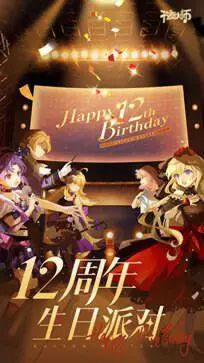 节奏大师官方正版2024最新版图3