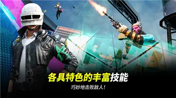 绝地求生2未来之役国际服最新版图2