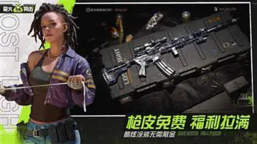 萤火突击手游图2