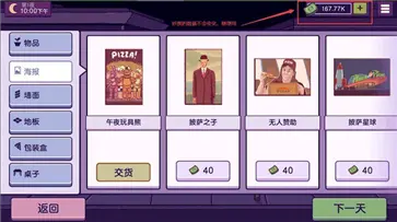可口的披萨官网版图3