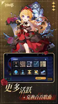 节奏大师官方正版2024最新版图1