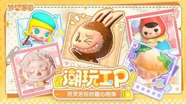 梦想家园官方正版图3