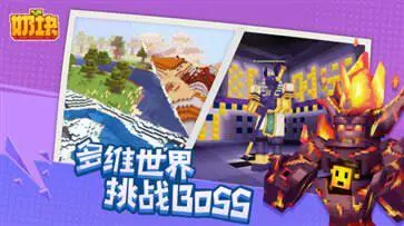 奶块手游官网版图3