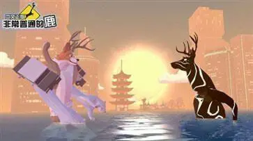 非常普通的鹿中文正版图3