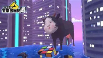 非常普通的鹿中文正版图2