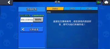 荒野乱斗最新版本图1