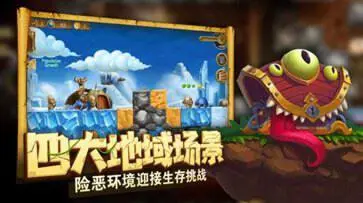 打造世界正式版免费版图2