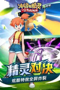 冲锋吧精灵怀旧服图1