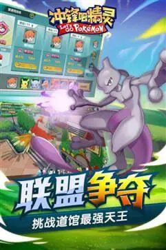 冲锋吧精灵怀旧服图3