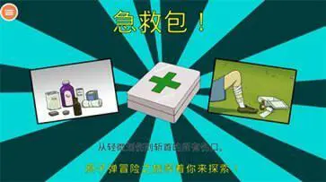 避难所生存60秒免费版手机版图1