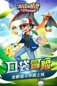 冲锋吧精灵怀旧服图2
