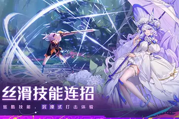 双生幻想手游官网版图1