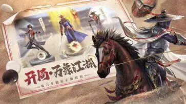 新不良人手游官方版图2