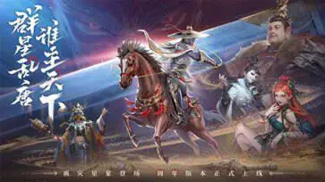 新不良人手游官方版图3