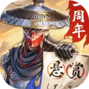 新不良人手游官方版