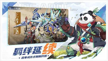 奥奇传说手机版图1