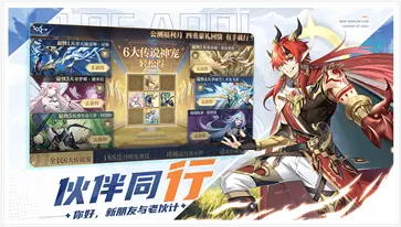 奥奇传说手机版图2