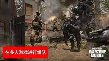 使命召唤战区手游官方正版图2