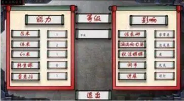 火影忍者最后的战争3.0汉化版图3