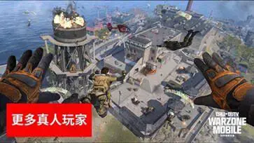 使命召唤战区手游官方正版图3