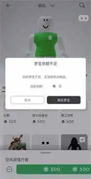 罗布乐思国际服官网版