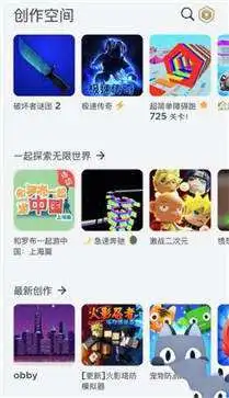 罗布乐思国际服官网版